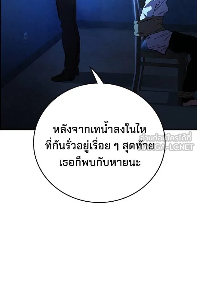 มหาสงครามคนแกร่ง ตอนที่ 25 รูปที่ 27