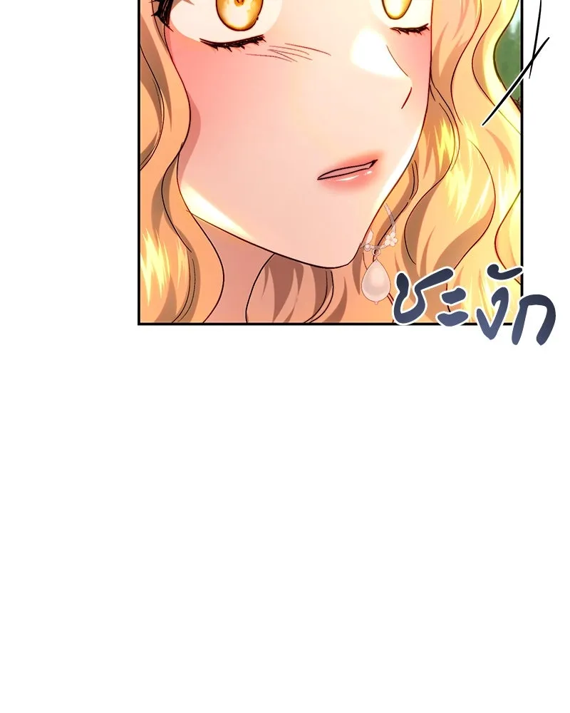 เจ้าหญิงคลั่งแห่งวังหลวง ตอนที่ 69 รูปที่ 118