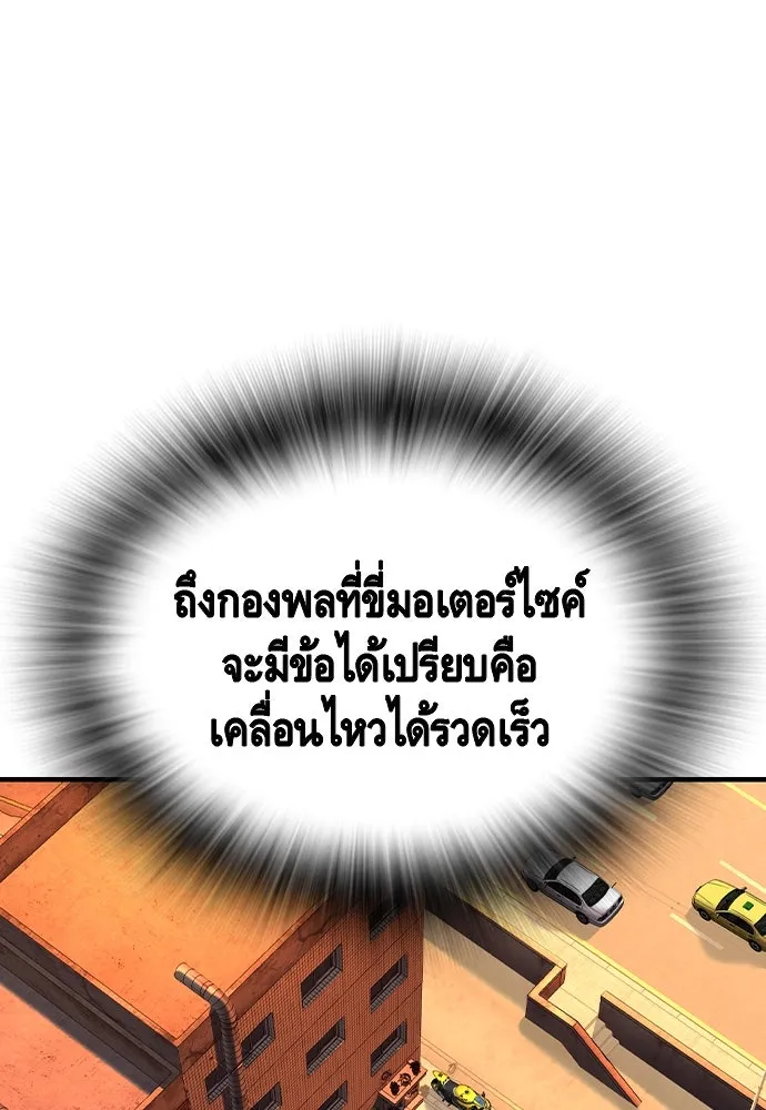 King Game ตอนที่ 61 หัวหน้าตัวปลอม...ฮวังโชมิน รูปที่ 103