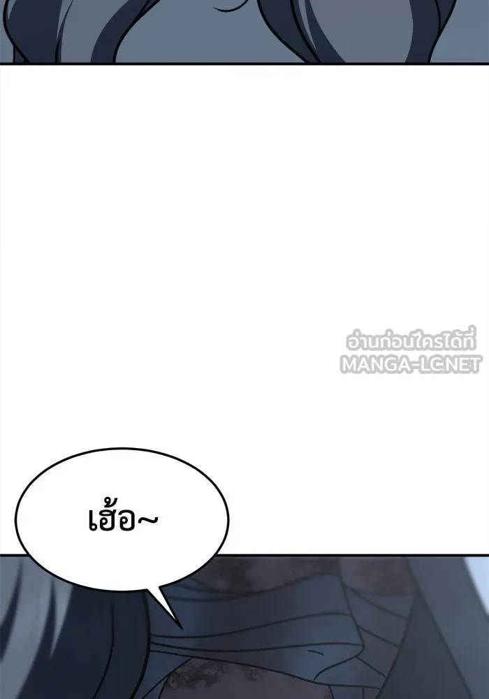 ช่วยเปลี่ยนฉันที ตอนที่ 224. ซีซัน 2 โจเยบิน 6 รูปที่ 168