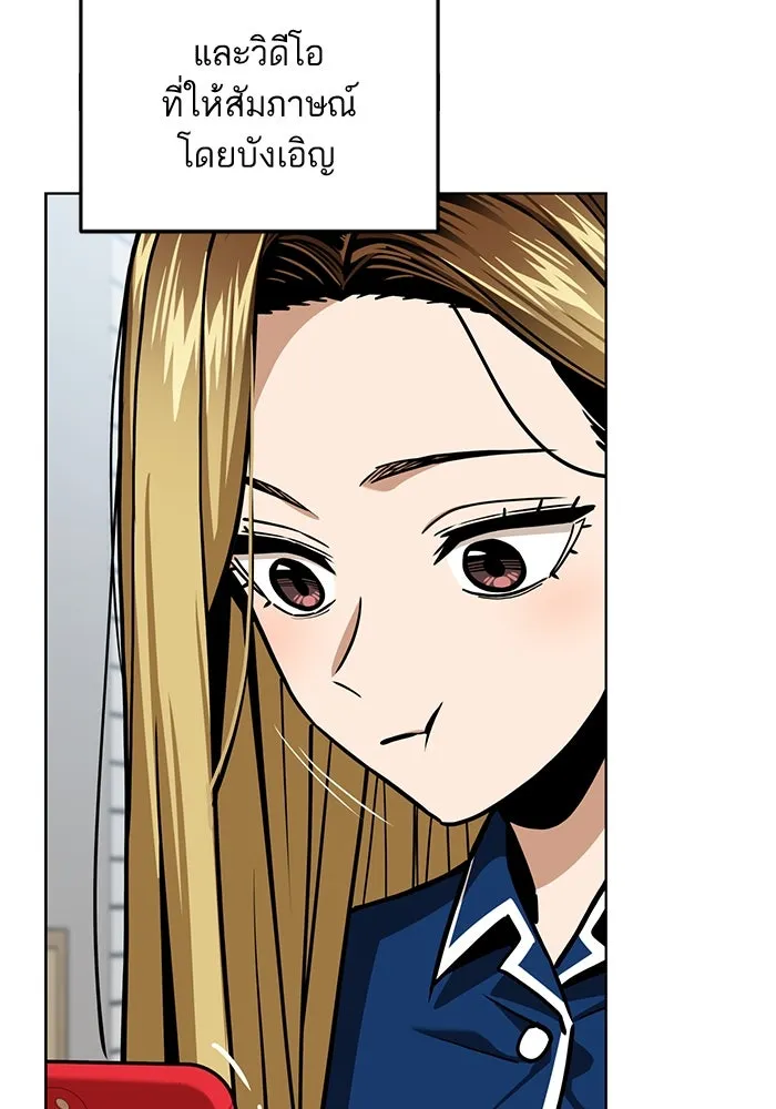 โชคชะตานำพารัก ตอนที่ 104 อวด รูปที่ 92