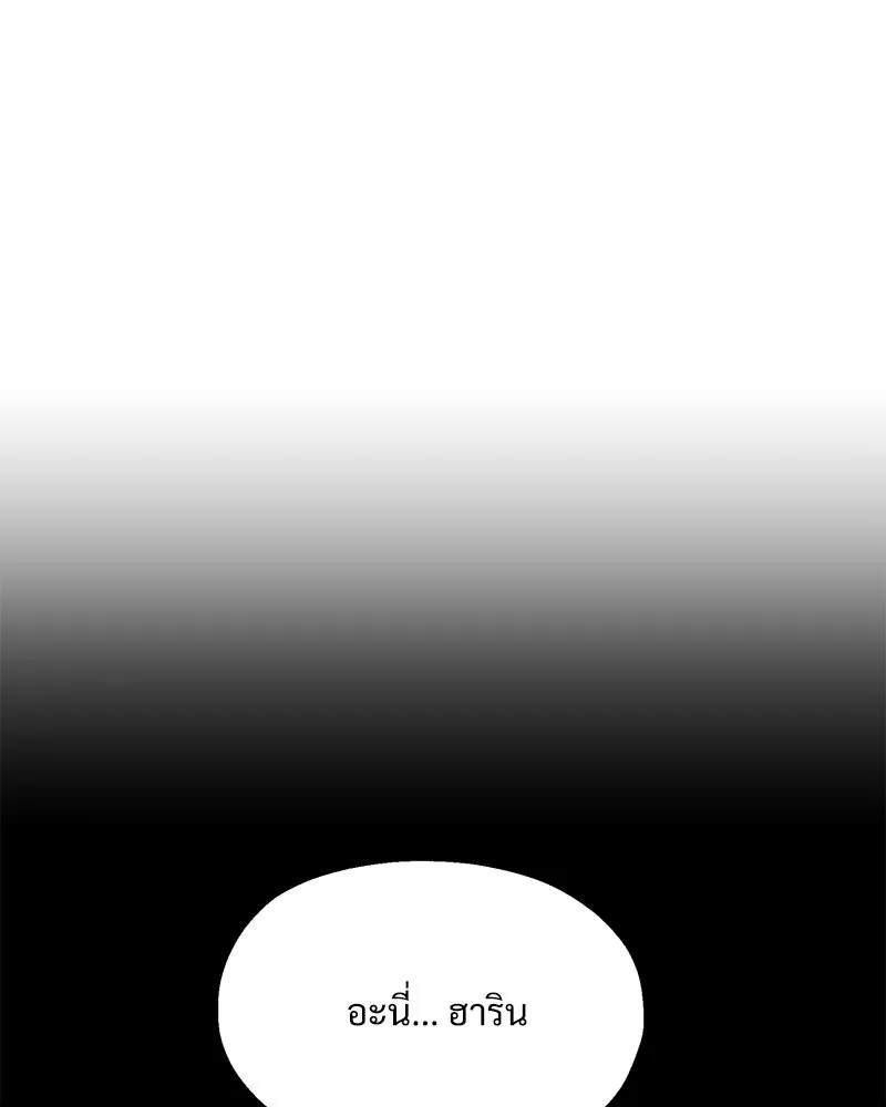 Pyramid Game เกมพีระมิด ตอนที่ 59 รูปที่ 88