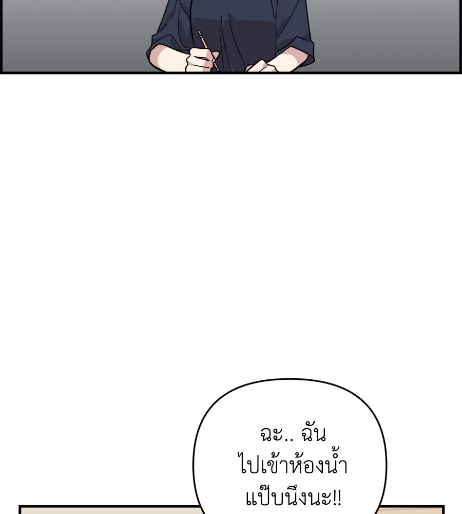 เพื่อนกันมันส์เกิน ตอนที่ 4 รูปที่ 106