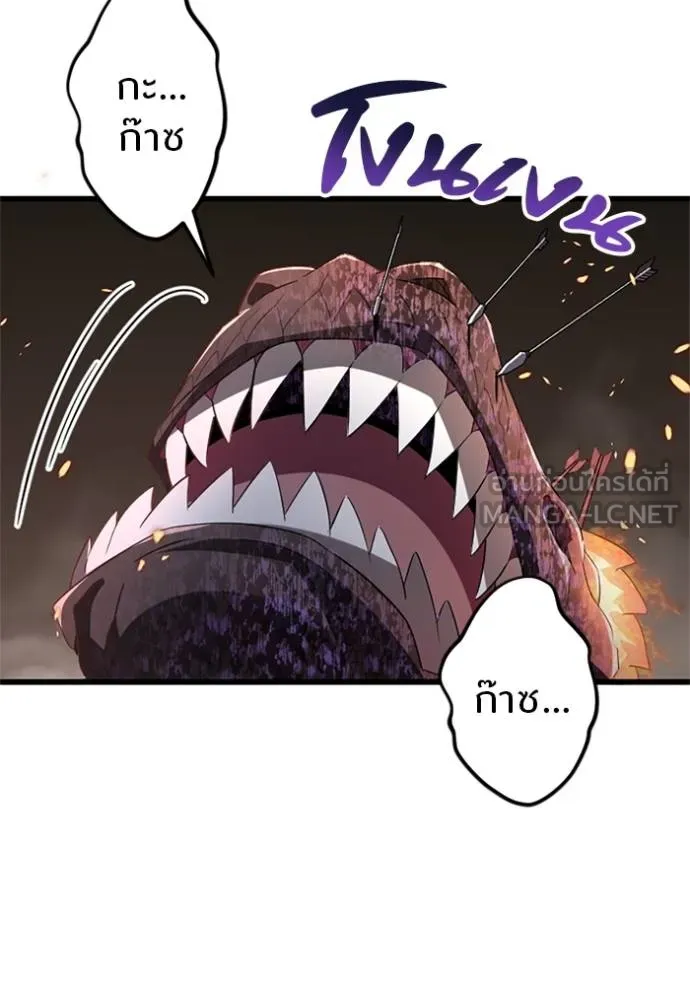 โคตรอาวุธลับ ตอนที่ 12 รูปที่ 46