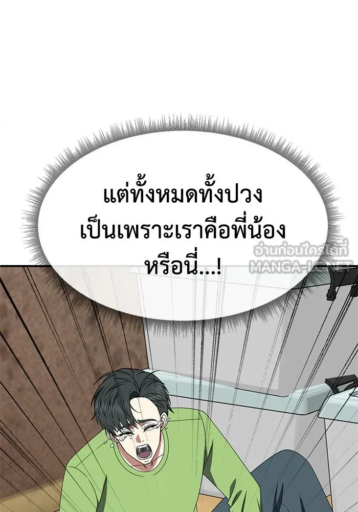 ช่วยเปลี่ยนฉันที ตอนที่ 282. ซีซัน 2 รูปที่ 114