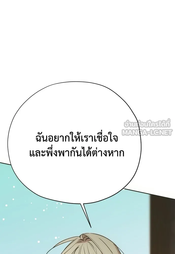 คมเขี้ยวชำระแค้น ตอนที่ 58 รูปที่ 63
