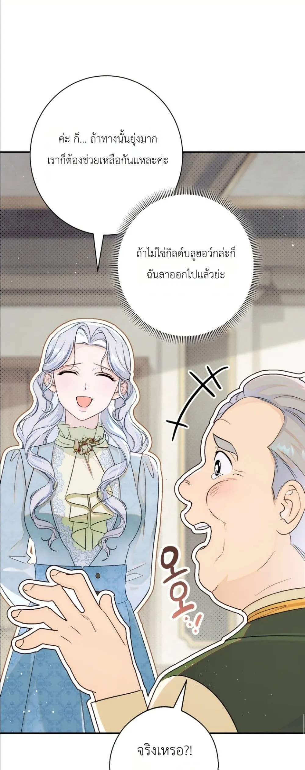 Manga-lc-com อ่านมังงะ อ่านการ์ตูน ออนไลน์ ฟรี Dating the Emperor in Secret, but I Don’t Know About It ตอนที่ 1 2 3 4 5 6 7 8 9 10 11 12 13 14 ฟรี ไม่มีโฆษณา Manga-lc - อ่าน มังงะ อ่าน การ์ตูน ออนไลน์ อ่านมังงะ ฟรี