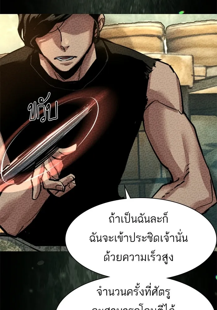 พี่ชายสายบอดี้การ์ด ตอนที่ 267 รูปที่ 86