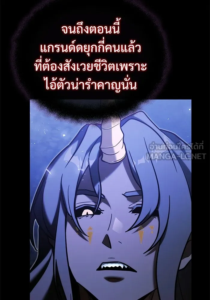 อัศวินดำล่าท้าเวลา ตอนที่ 57 รูปที่ 15