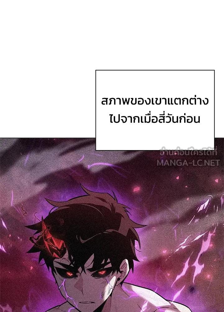 คืนแห่งโทแกบี ตอนที่ 18 รูปที่ 21