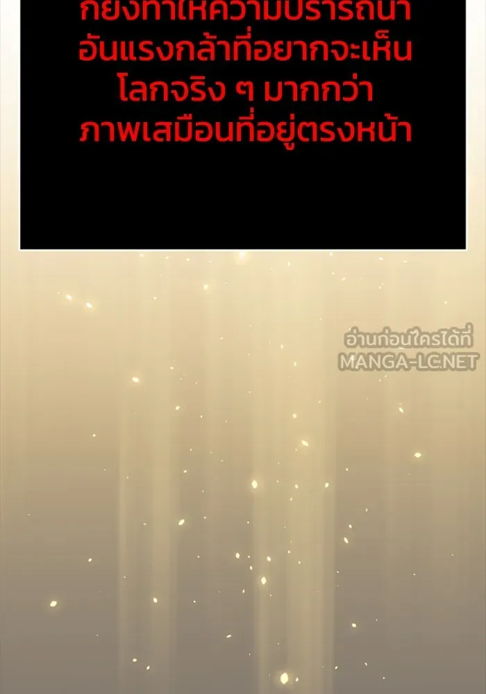 อดีตบอสหอคอย ตอนที่ 1 รูปที่ 135