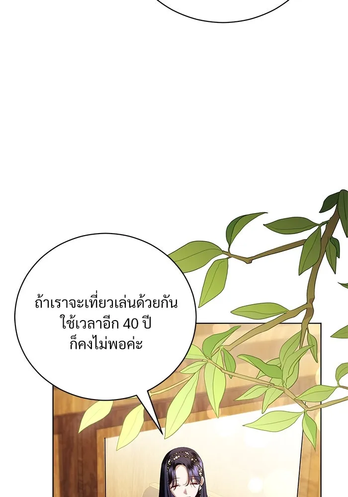 แด่ชู้รักของสามี ตอนที่ 32 รูปที่ 53
