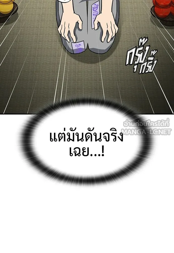 คลินิกสัตว์ต่างโลกของคิมโอจิน ตอนที่ 40 รูปที่ 18