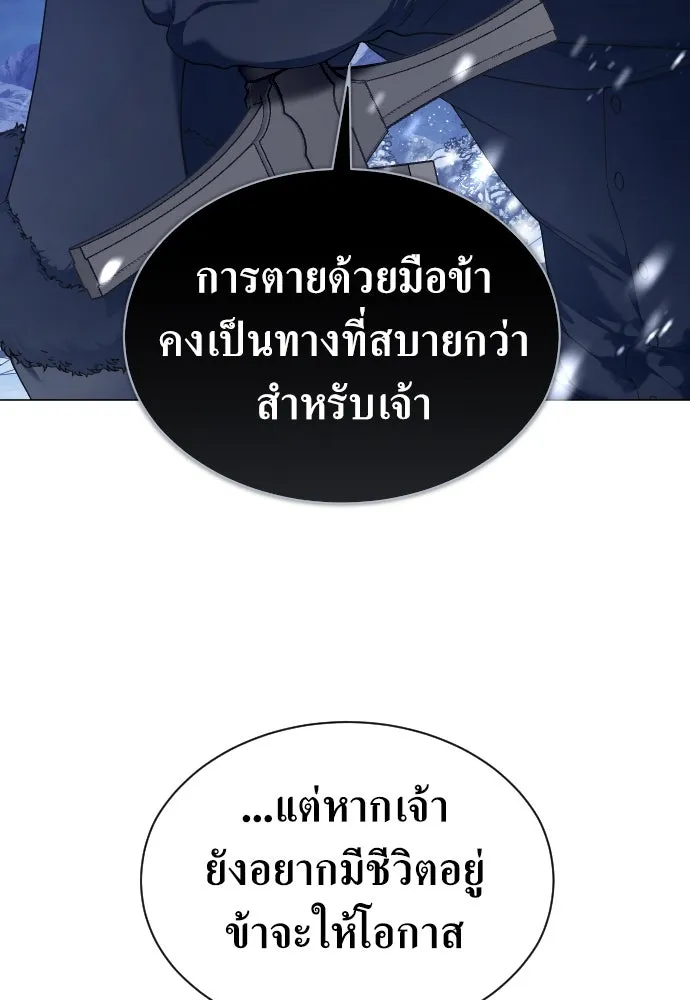 ชิงชีวิตพลิกลิขิตชะตา ตอนที่ 251. เพริเพเทีย(2) รูปที่ 32