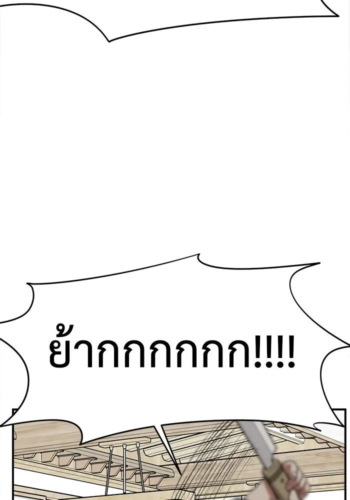 ช่วยเปลี่ยนฉันที ตอนที่ 73. ยอมินซอ 23 รูปที่ 35