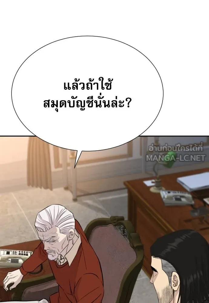 หลานอัจฉริยะ ตอนที่ 52 รูปที่ 19