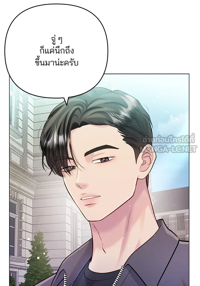 คู่มือคว้าหัวใจนายตัวร้าย ตอนที่ ตอนพิเศษ 1 รูปที่ 75