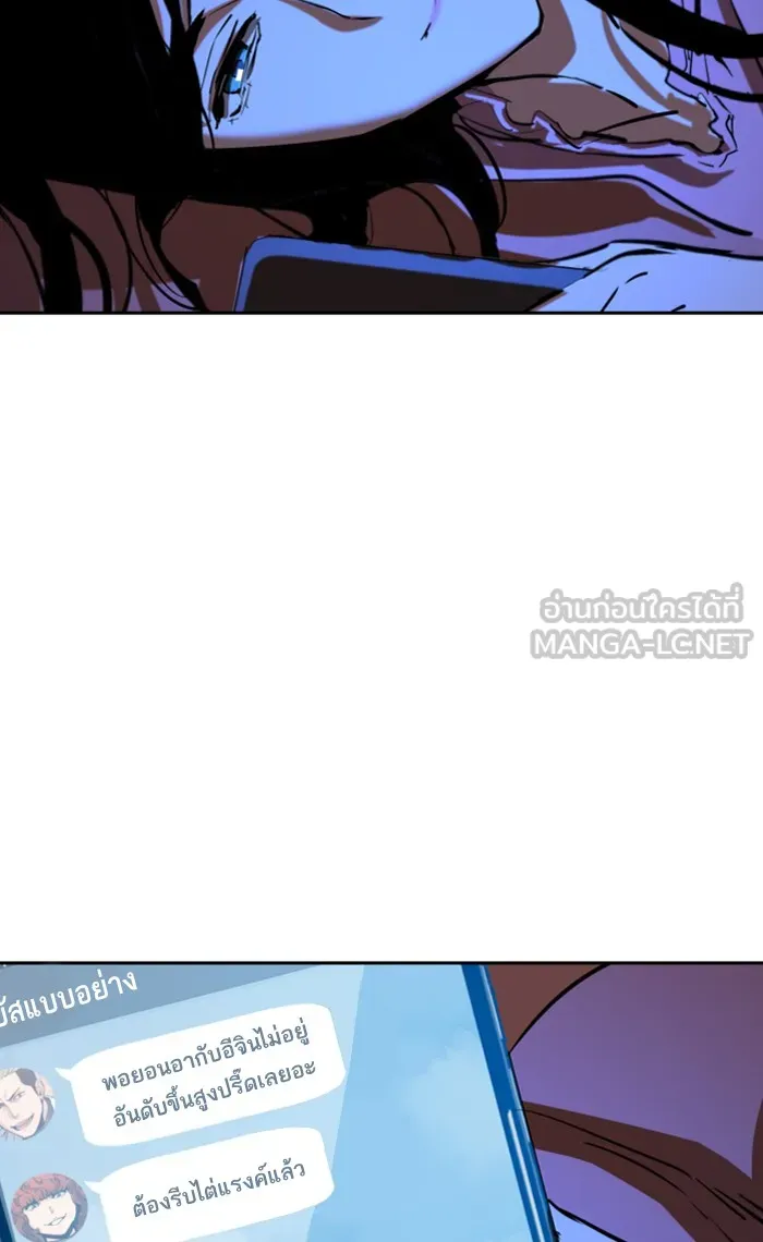 พี่ชายสายบอดี้การ์ด ตอนที่ 90 รูปที่ 15