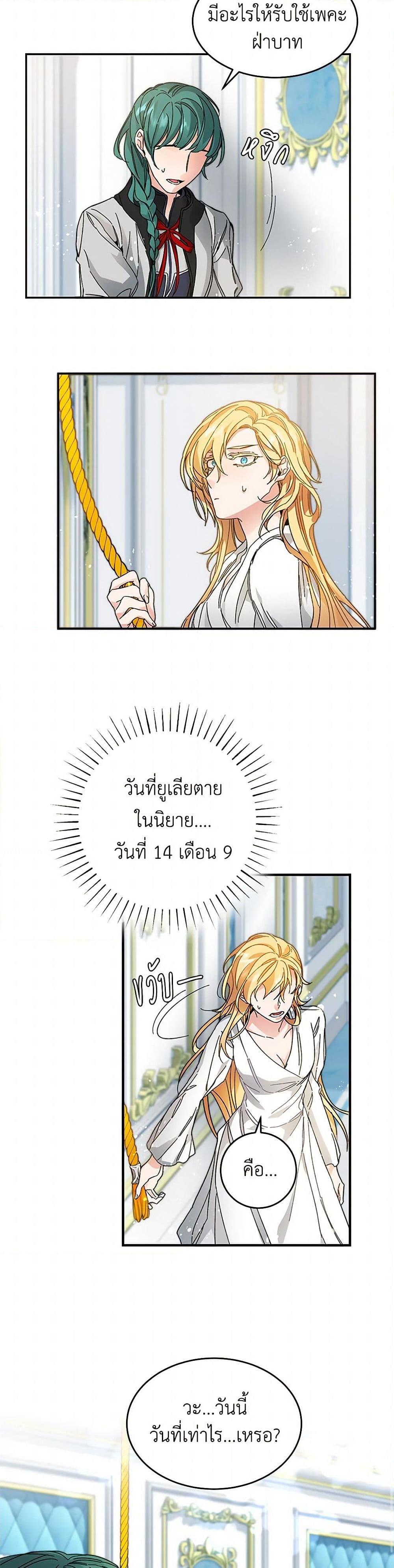 Manga-lc-com อ่านมังงะ อ่านการ์ตูน ออนไลน์ ฟรี I’ve Become the Villainous Empress of a Novel ตอนที่ 1 2 3 4 5 6 7 8 9 10 11 12 13 14 ฟรี ไม่มีโฆษณา Manga-lc - อ่าน มังงะ อ่าน การ์ตูน ออนไลน์ อ่านมังงะ ฟรี
