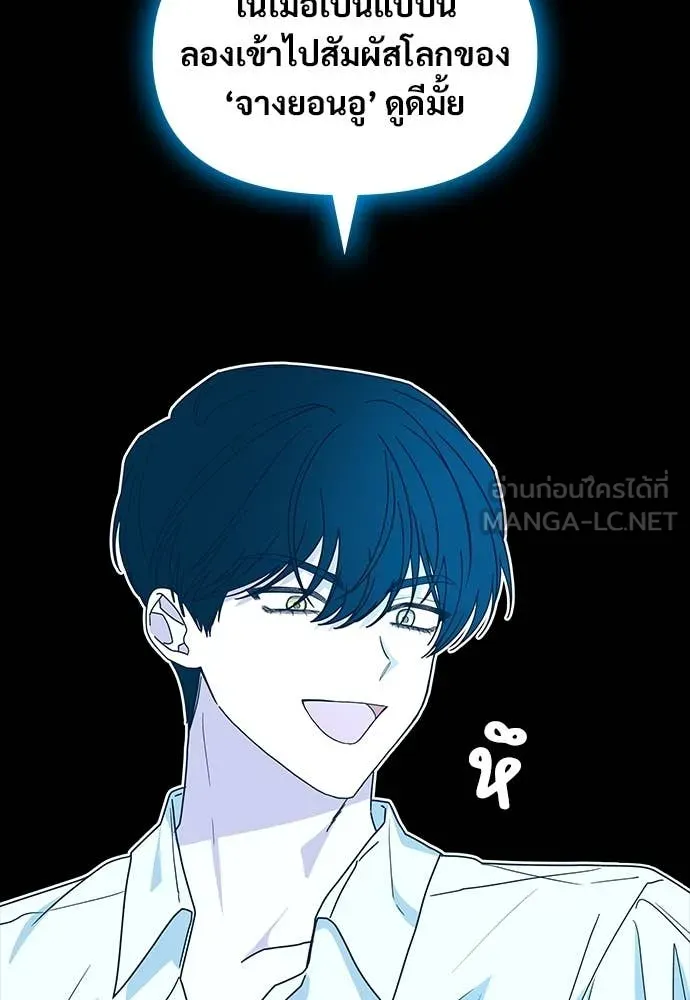 ฉันเนี่ยนะ ตอนที่ 71 รูปที่ 105