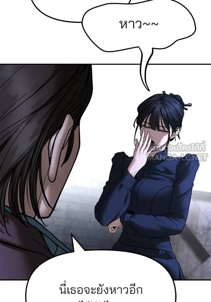 เลวฟาดเลว ตอนที่ 168 รูปที่ 23