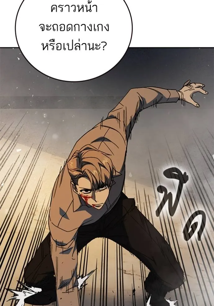 Study Group ตอนที่ 266 รูปที่ 46