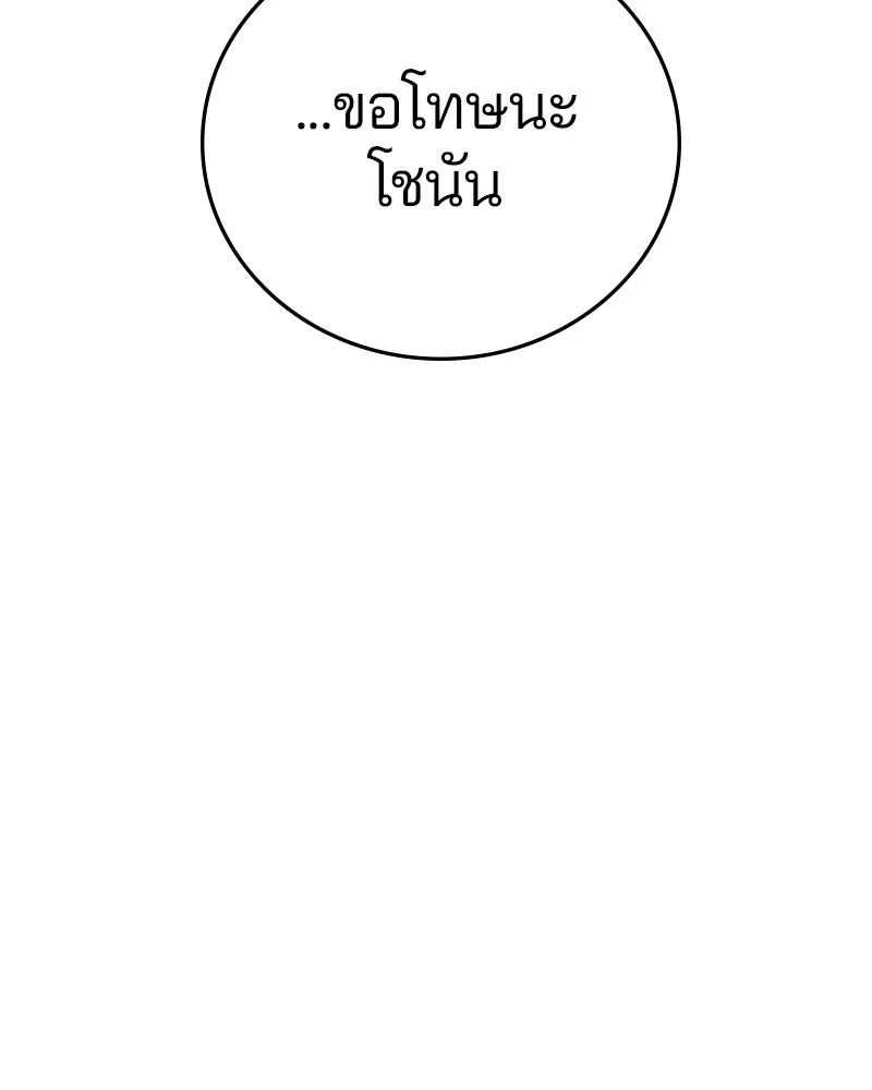 Player ตอนที่ 118 รูปที่ 28