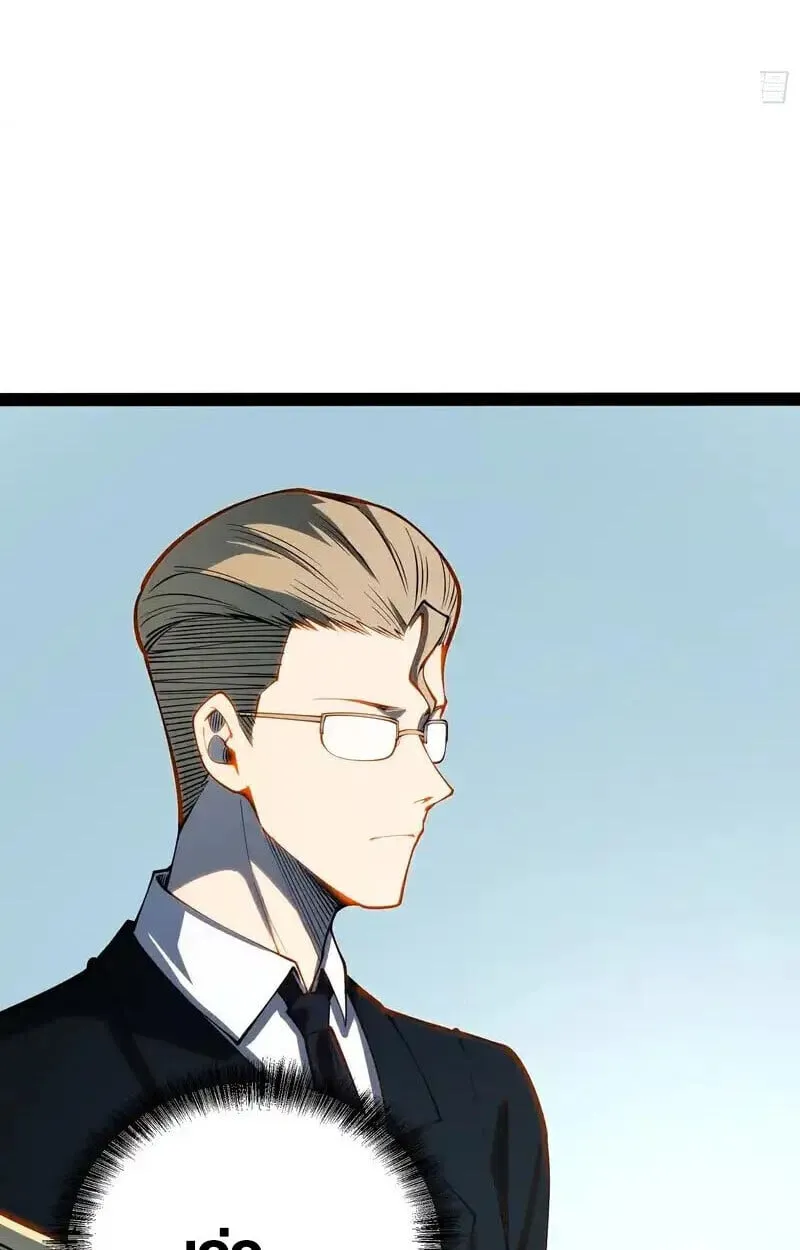 Full-Time Awakening ต_นพล_งไร_ข_ดจำก_ด ตอนที่ ตอนที่ 68 รูปที่ 39