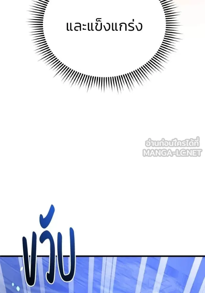อัจฉริยะนอกคอก ตอนที่ 149 รูปที่ 57