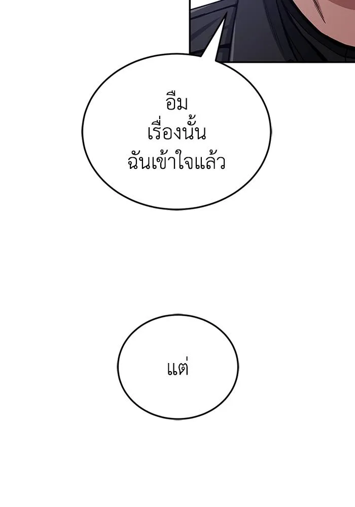 Genius of the Unique ตอนที่ 66 รูปที่ 47