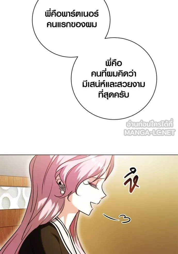 ออร่าดาราอัจฉริยะ ตอนที่ 44 รูปที่ 37