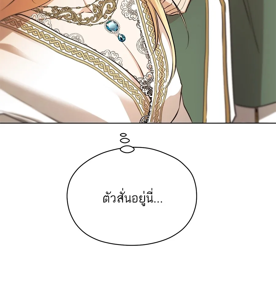 ทางหลุดพ้นของนักบุญลวง ตอนที่ 4 รูปที่ 86