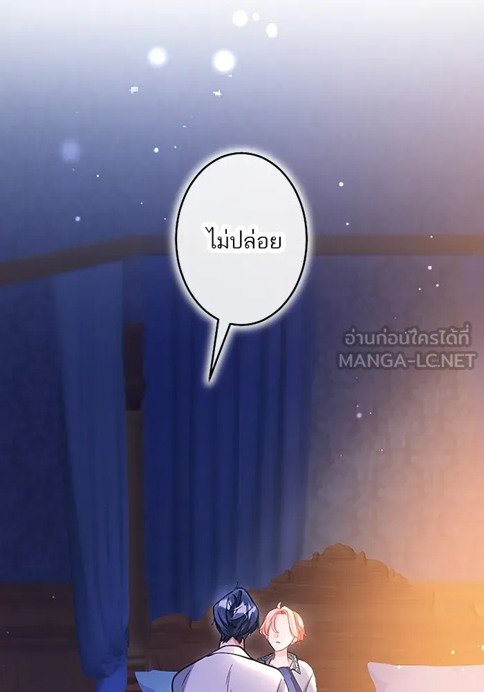 คุณหนูย้อนเวลามาเป็นอัศวิน ตอนที่ 103 รูปที่ 75