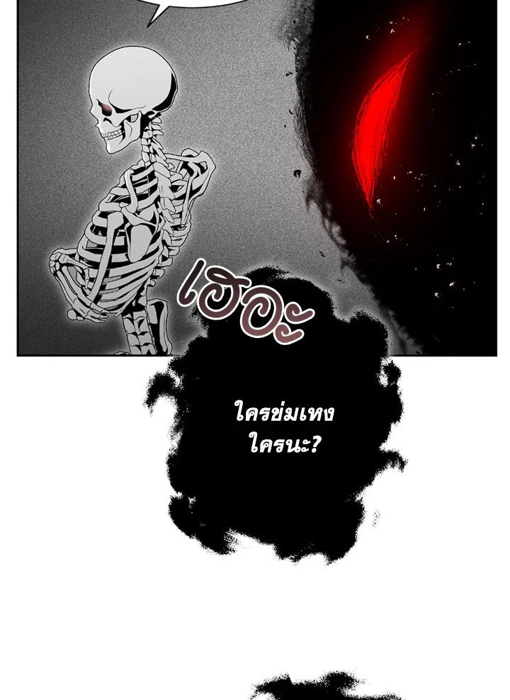 พลทหารโครงกระดูกผู้ม ตอนที่ 96 รูปที่ 49