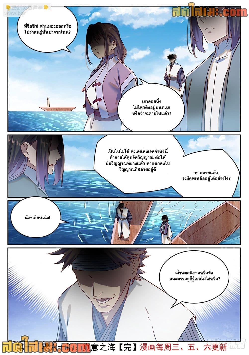 Manga-lc-com อ่านมังงะ อ่านการ์ตูน ออนไลน์ ฟรี Bailian Chengshen ตอนที่ 1 2 3 4 5 6 7 8 9 10 11 12 13 14 ฟรี ไม่มีโฆษณา Manga-lc - อ่าน มังงะ อ่าน การ์ตูน ออนไลน์ อ่านมังงะ ฟรี