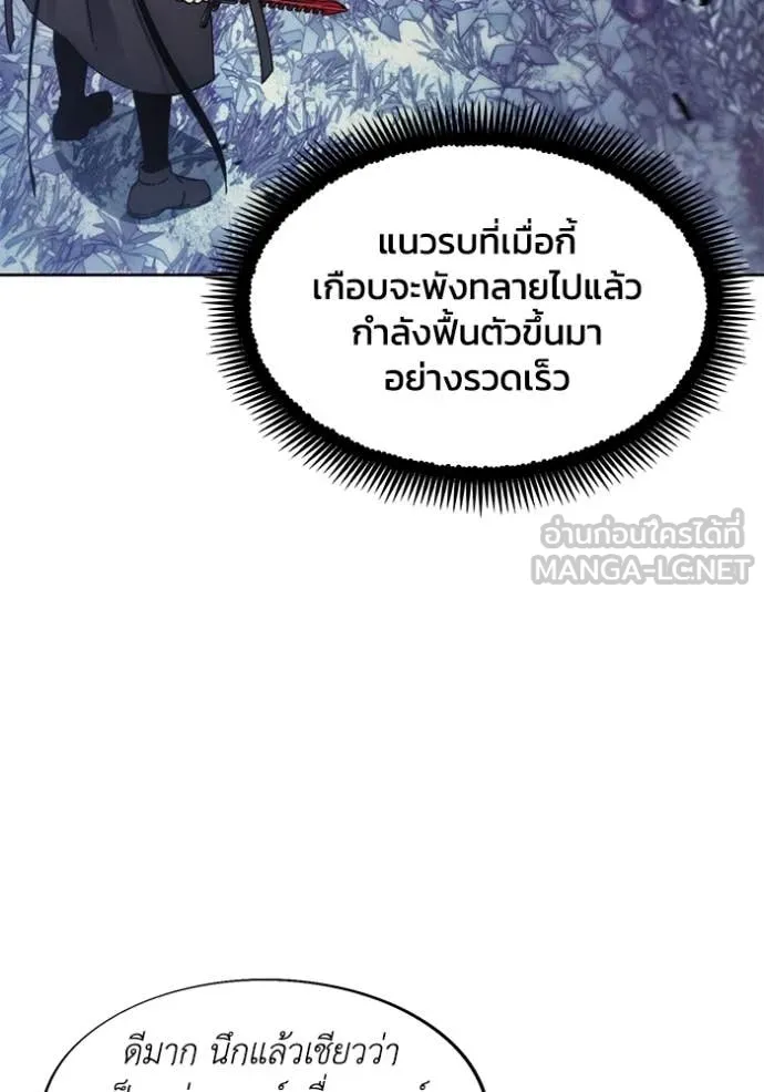 ศึกชิงบัลลังก์เทพเจ้ ตอนที่ 191 รูปที่ 79