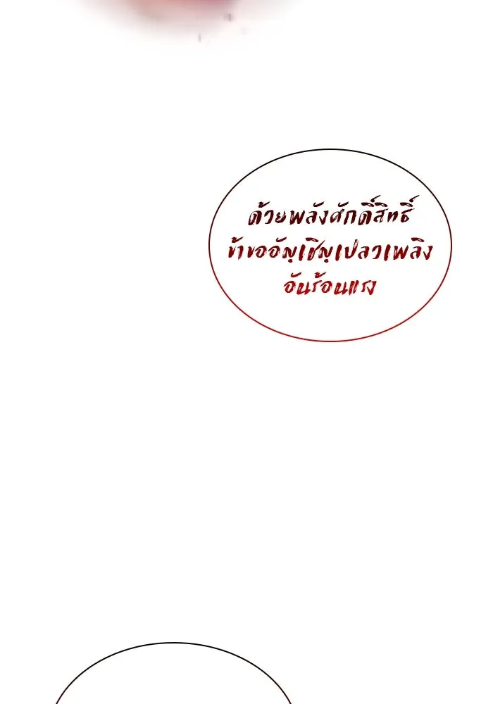 ลับลางลวง ตอนที่ 61 นักฆ่าใต้พิภพ (1) รูปที่ 86