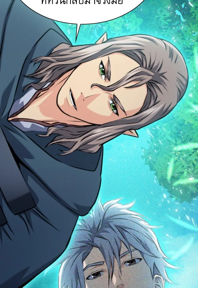 ดรูอิดแห่งสถานีโซล ตอนที่ 168 รูปที่ 94