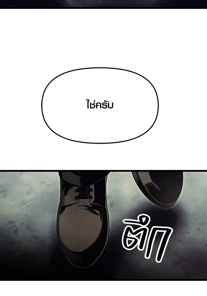 พลิกชะตาคว้าไอเทมระดับเทพ ตอนที่ 57 รูปที่ 16