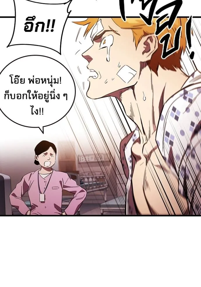 มหาสงครามคนแกร่ง ตอนที่ 23 รูปที่ 109