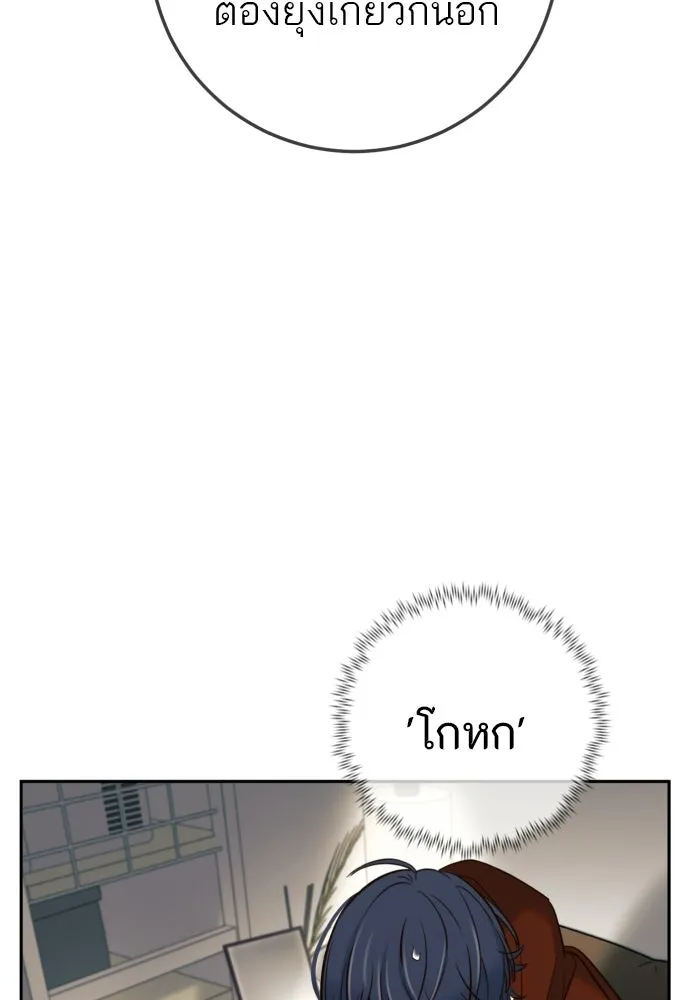พริบตาเปลี่ยนโลก ตอนที่ 50 รูปที่ 94