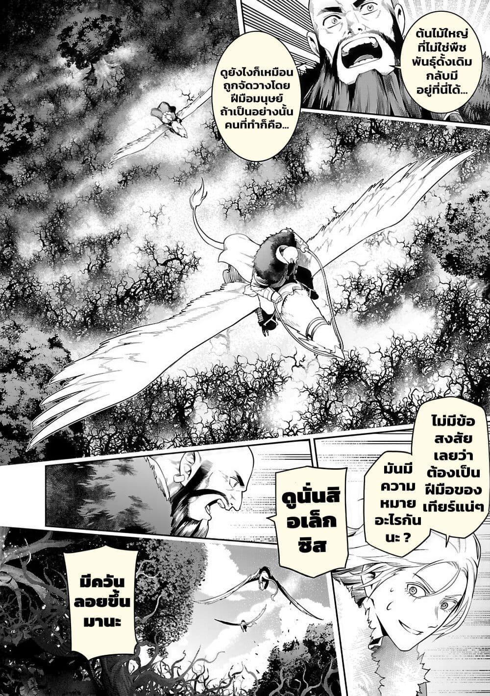 Manga-lc-com อ่านมังงะ อ่านการ์ตูน ออนไลน์ ฟรี Tsuihousareru Tabi ni Skill wo Te ni Ireta Ore ga, 100 no Isekai de 2-shuume Musou ตอนที่ 1 2 3 4 5 6 7 8 9 10 11 12 13 14 ฟรี ไม่มีโฆษณา Manga-lc - อ่าน มังงะ อ่าน การ์ตูน ออนไลน์ อ่านมังงะ ฟรี