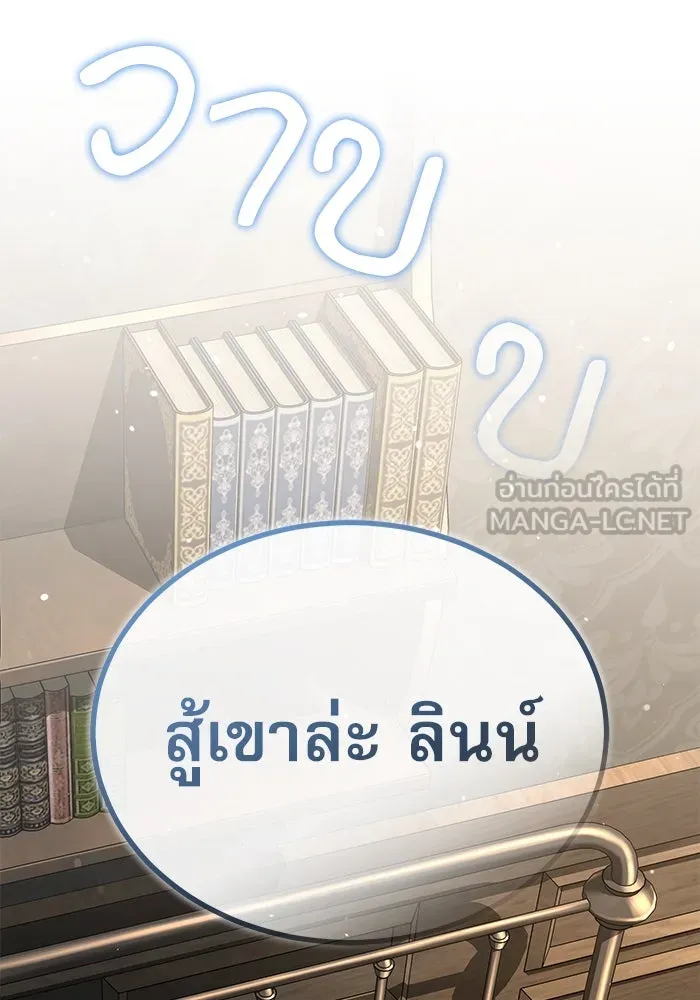 ศาสตราจารย์จำเป็นแห่งอะคาเดมี ตอนที่ 79 รูปที่ 15