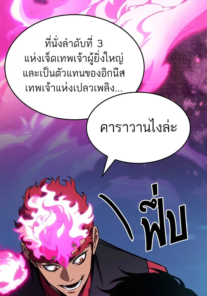 หลังวันสิ้นโลก ตอนที่ 176 รูปที่ 43