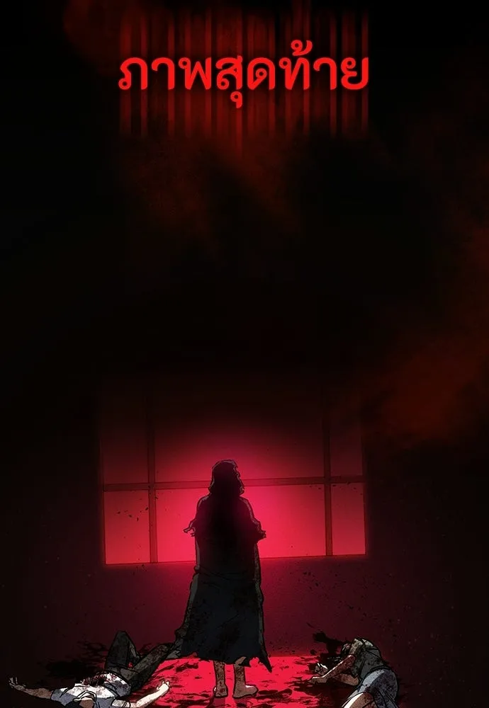 มือสังหารพันธุ์อมตะ ตอนที่ 55 รูปที่ 133