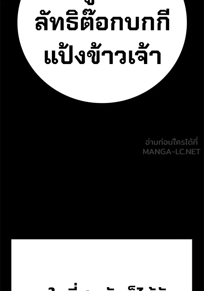 เยาวชนคนคุก ตอนที่ 7 รูปที่ 99