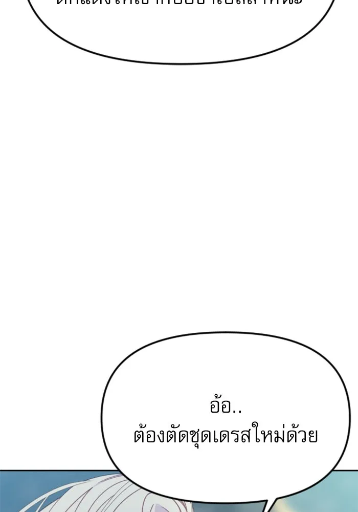 ไม่รักให้ตาย ตอนที่ 22 รูปที่ 47