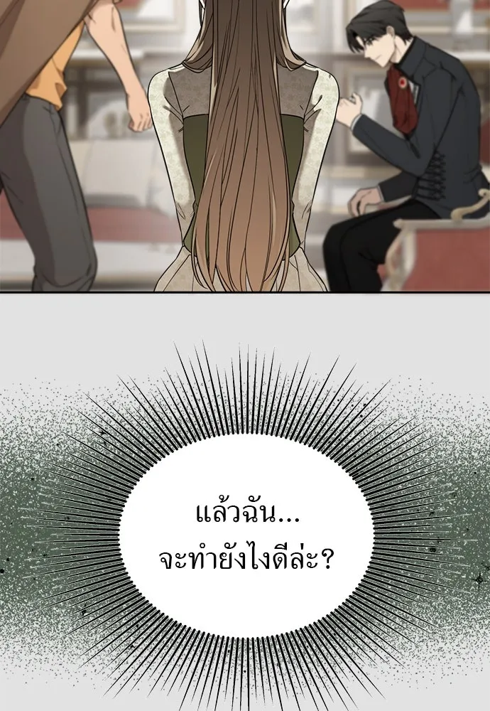 อัศวินเดลิเวอรี ตอนที่ 13 วิธีเอารถบรรทุกกลับคฤหาสน์ รูปที่ 59