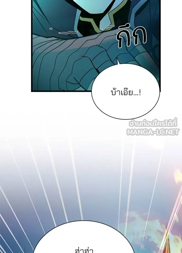 Villain to kill ตอนที่ 174 รูปที่ 118