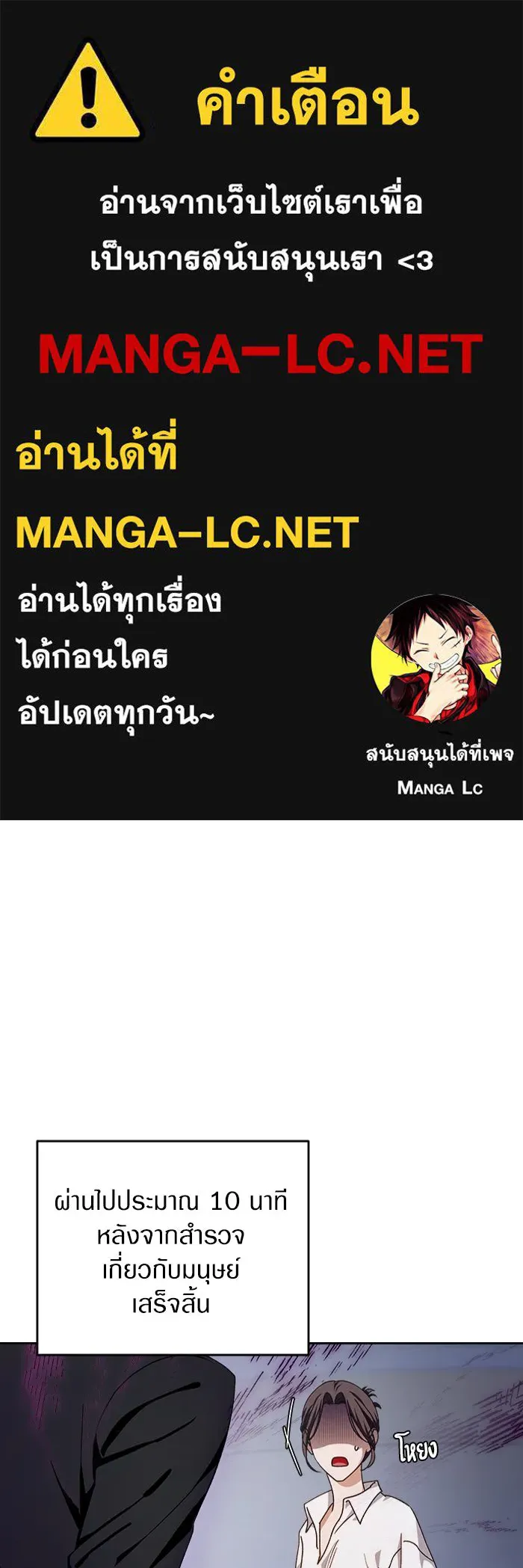 เชื่อเถอะ ฉันเป็นฮันเตอร์ห่วยแตก ตอนที่ 3 รูปที่ 1